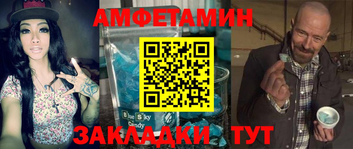 Amphetamine Premium  Amphetamine  АМФЕТАМИН  Ессентуки  Вход с VPN 