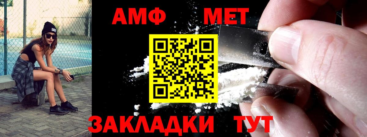 АМФЕТАМИН 98% Ессентуки