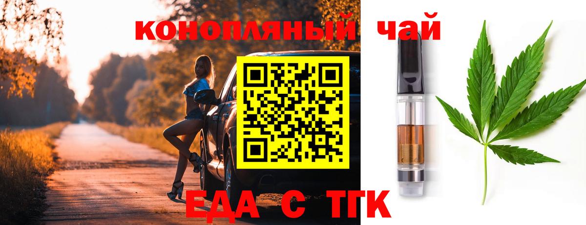 Печенье с ТГК марихуана Ессентуки