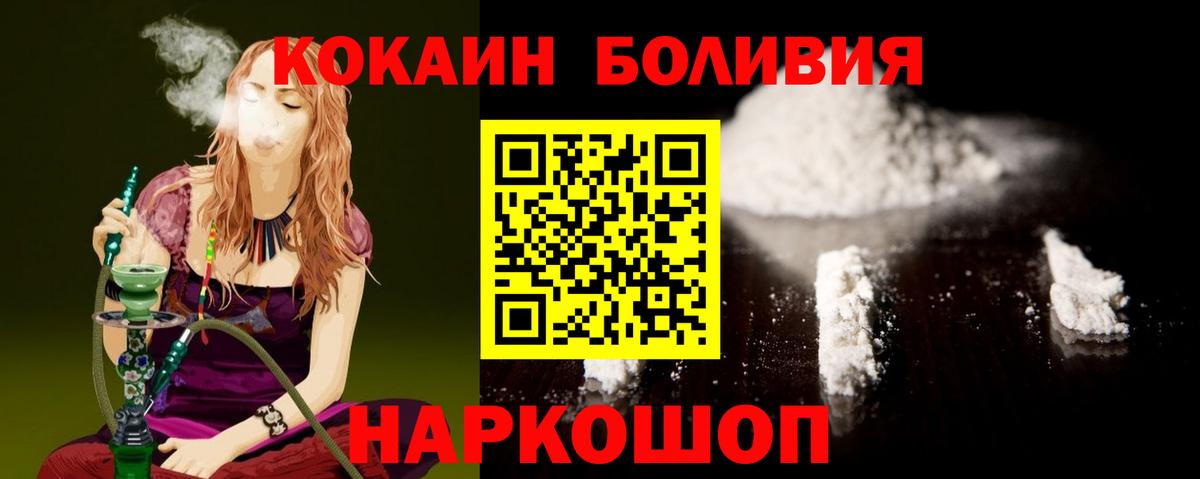 COCAIN 98% Ессентуки