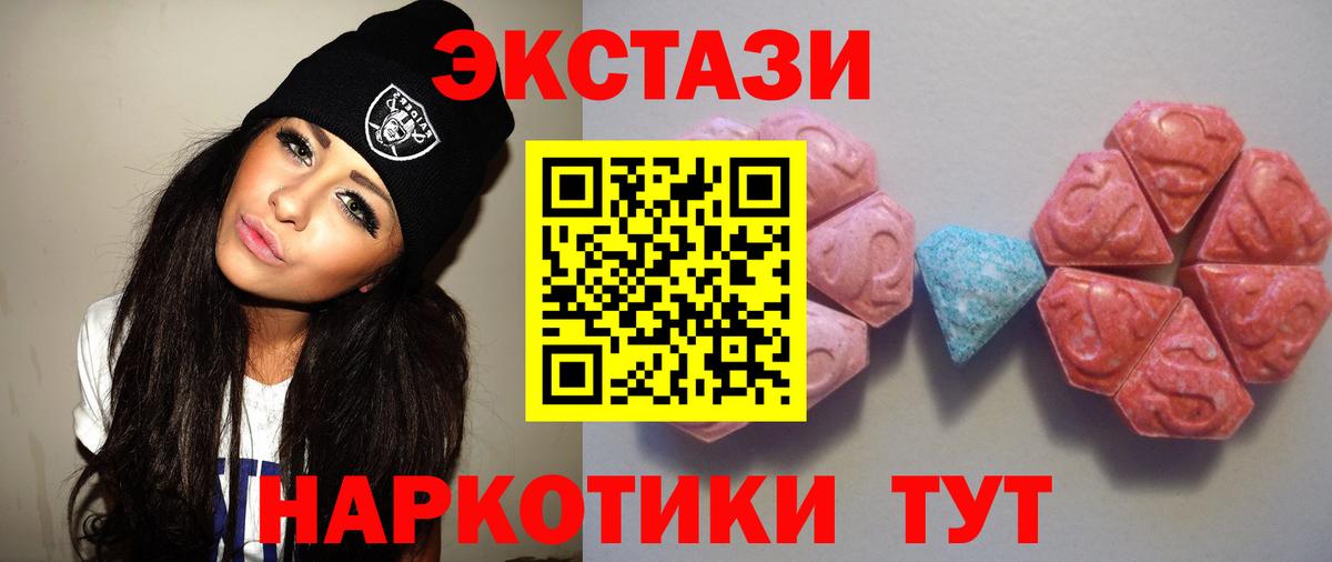 ЭКСТАЗИ 280 MDMA Ессентуки
