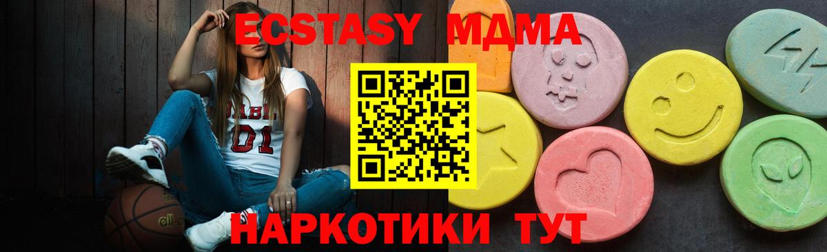 где купить   Ecstasy XTC  ЭКСТАЗИ  Вход с VPN  Ессентуки  Экстази 300 mg 