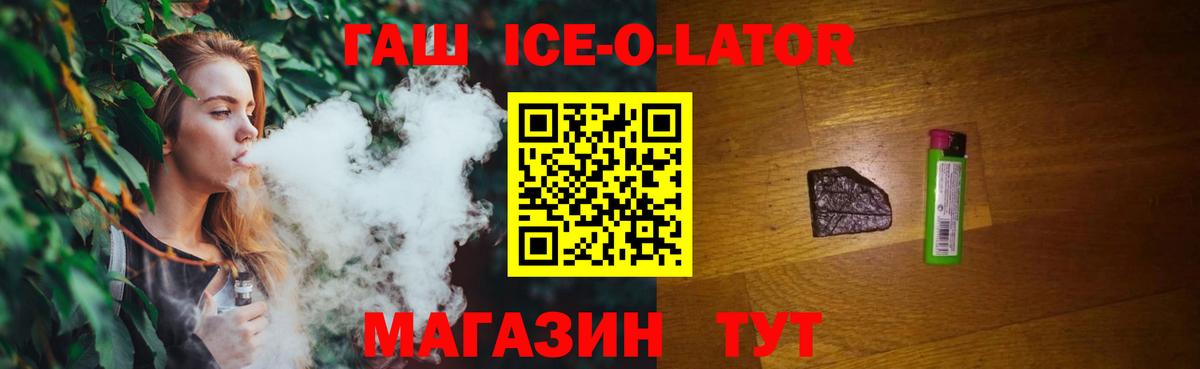 ГАШ Изолятор  Вход с VPN  ГАШИШ  Ессентуки  ГАШ Изолятор 
