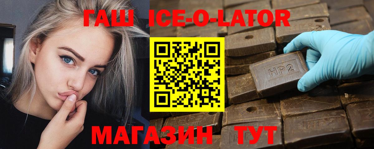 Гашиш hashish Ессентуки