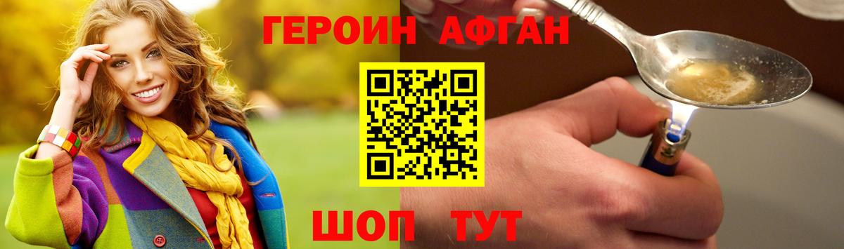 Ессентуки  Героин герыч  Вход с VPN 