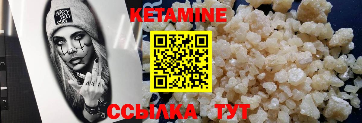 Кетамин ketamine  Вход с VPN  Ессентуки 