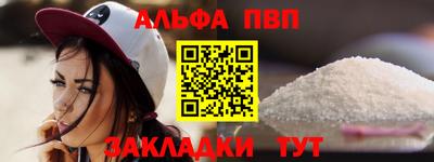 альфа пвп VHQ Анжеро-Судженск