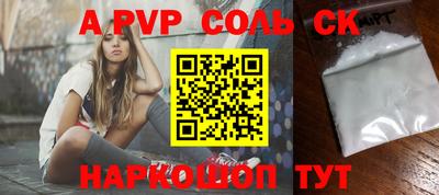 альфа пвп VHQ Анжеро-Судженск