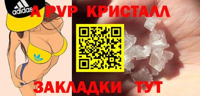 альфа пвп VHQ Анжеро-Судженск