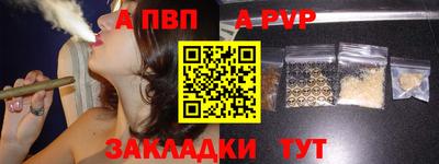 альфа пвп VHQ Анжеро-Судженск
