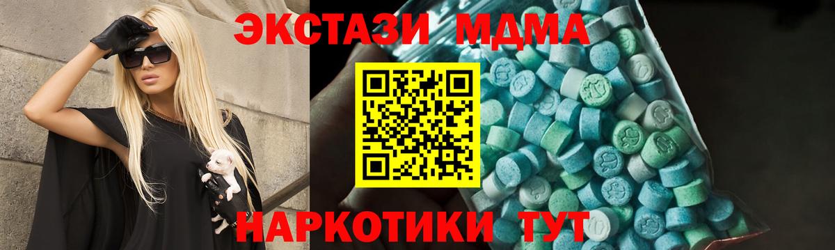 Ессентуки  MDMA Molly  MDMA  Вход с VPN  MDMA VHQ 