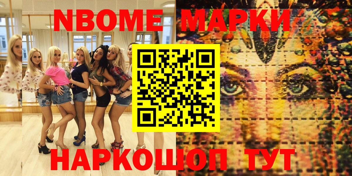 Наркотические марки 1,8мг Ессентуки